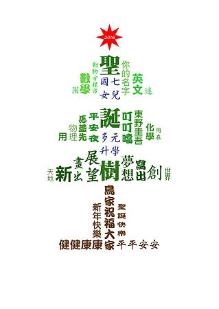 2016聖誕樹.psd 2016聖誕樹.psd