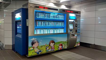 20170129無人圖書館 20170129無人圖書館