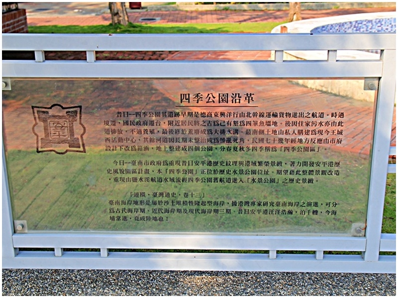 四季公園.jpg