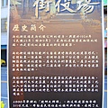 新化街役場5.jpg