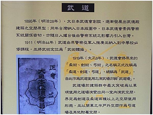 大目降文化園區-新化武德殿10.jpg