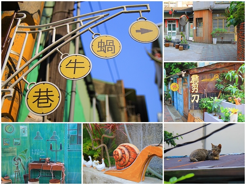 蝸牛巷.jpg