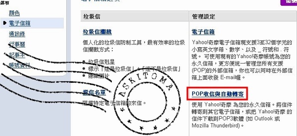 筆記 使用gmail 收發yahoo 信件 痞客邦