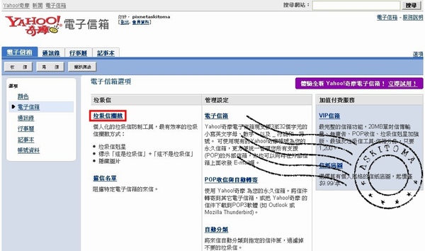 筆記 使用gmail 收發yahoo 信件 痞客邦