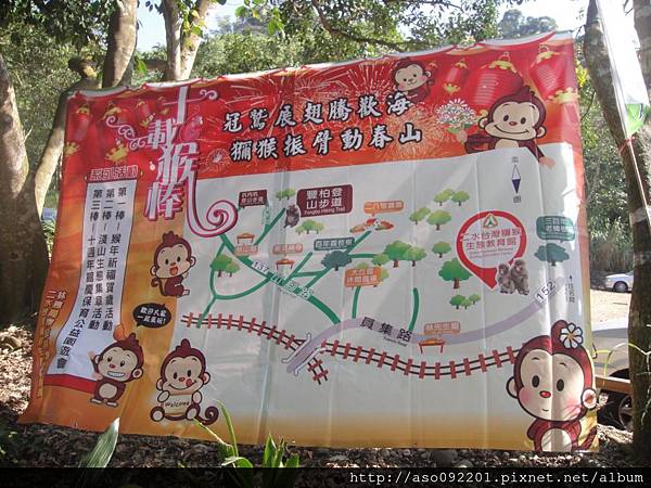 2016010417猴年賀歲相關活動 2016010417猴年賀歲相關活動