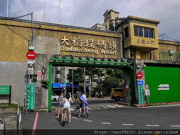 2019062903大稻埕碼頭.jpg 2019062903大稻埕碼頭.jpg