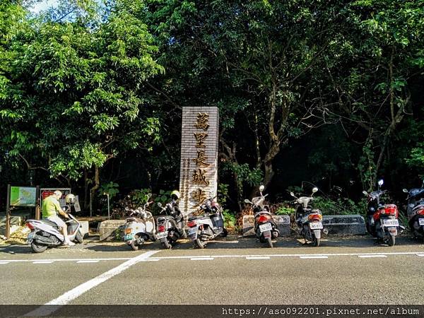 2019090103萬里長城登山步道.jpg