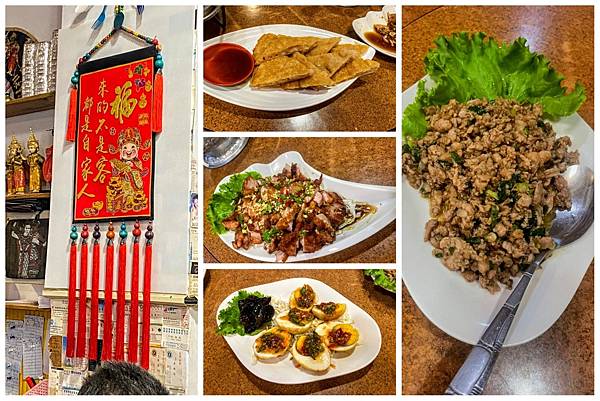 [食記] 員林馬泰南洋料理