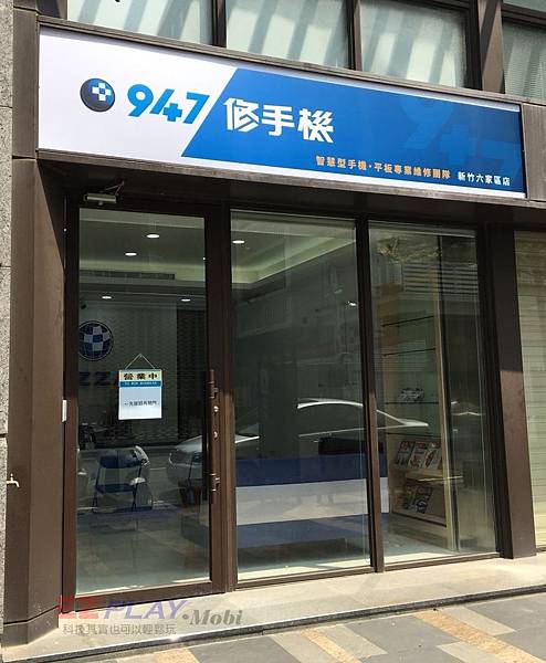 新竹六家店_2.jpg 新竹六家店_2.jpg