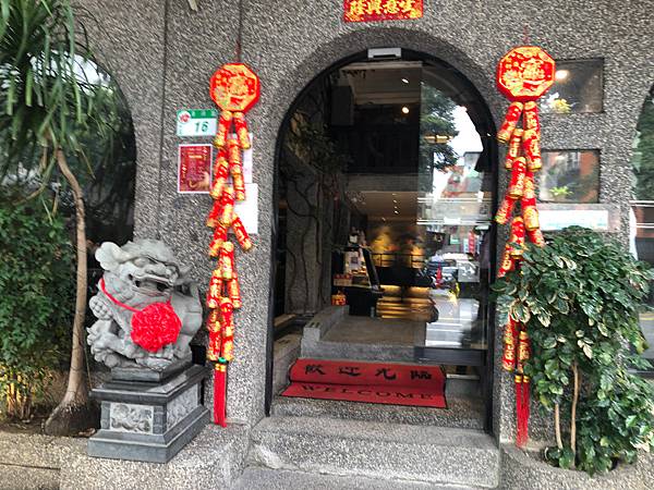 [食記] 台北松山 集客東興店 24小時聊天喝茶吃鍋