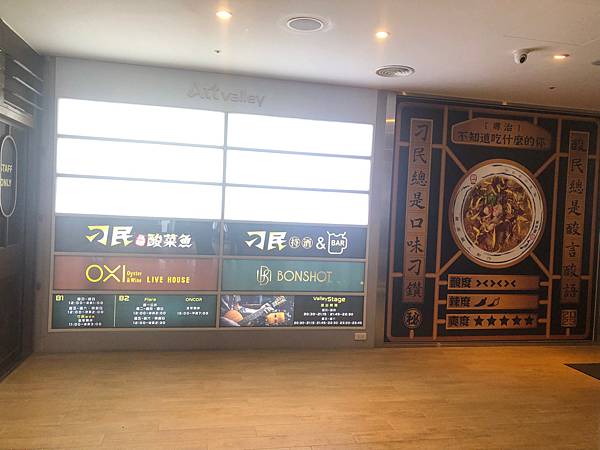 台北信義區刁民酸菜魚松仁店 鮮香熱酸辣 五味俱全