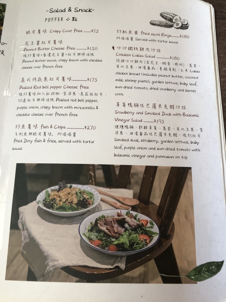 2020 07 05 捷運中山站餐廳 Poffertjes Cafe 荷蘭小鬆餅 南西中山店 附完整menu 戲謔蘿莉塔 痞客邦