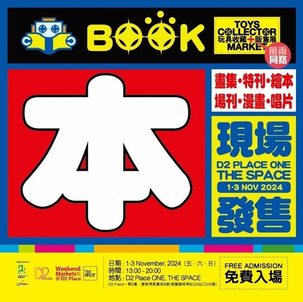 (玩具收藏家販賣展)(2024年11月份)－吳獅皇後備網誌(暫時使用)!｜痞客邦