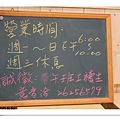 營業時間