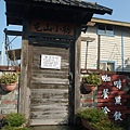 屯山小坊