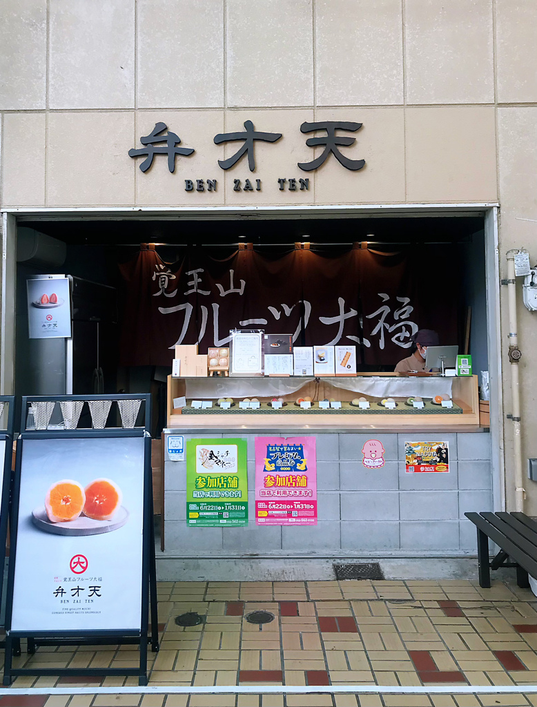 名古屋｜大須觀音寺&商店街 內附小吃及購物商店清單