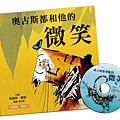 奧古斯都-書與CD.jpg