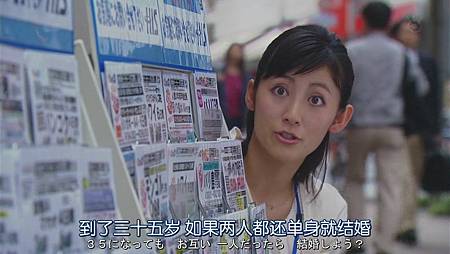 不结婚.Kekkon.Shinai.Ep01.Chi_Jap.HDTVrip.1024X576-YYeTs人人影视[14-29-10]