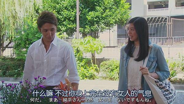 不结婚.Kekkon.Shinai.Ep01.Chi_Jap.HDTVrip.1024X576-YYeTs人人影视[15-38-55]