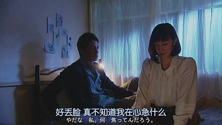 不结婚.Kekkon.Shinai.Ep10.Chi_Jap.HDTVrip.1024X576-YYeTs人人影视[20-19-00]