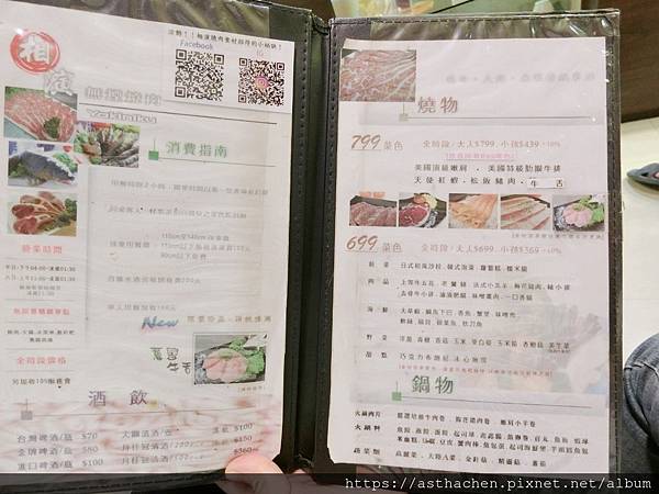 相演燒肉_190727_0051.jpg 相演燒肉_190727_0051.jpg