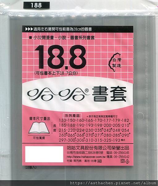 買自黏袋推薦-黛渼專業包裝材料-書籍偶像週邊包裝好幫手