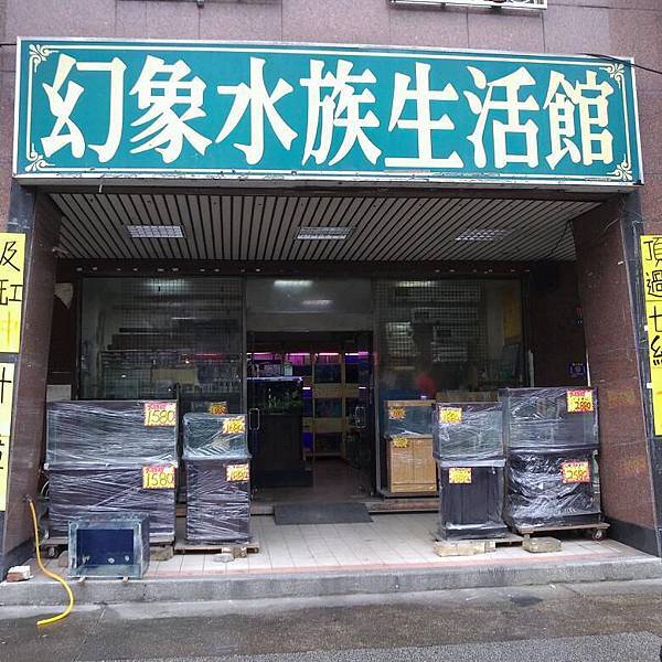 ﹝水族﹞三峽區水族館 2024/09更新 20910_397436623688413_1778063689_n.jpg