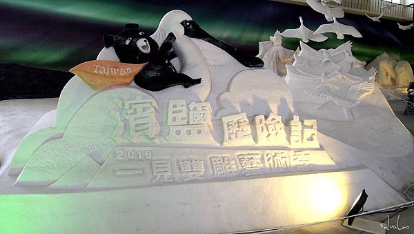 黑琵鷺與喔熊濱鹽歷險記 七股鹽山