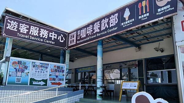 遊客服務中心