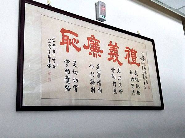 文山第二分局牆上匾額 文山第二分局牆上匾額