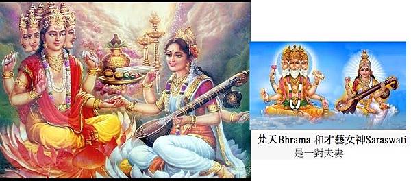 brahma and saraswati.jpg