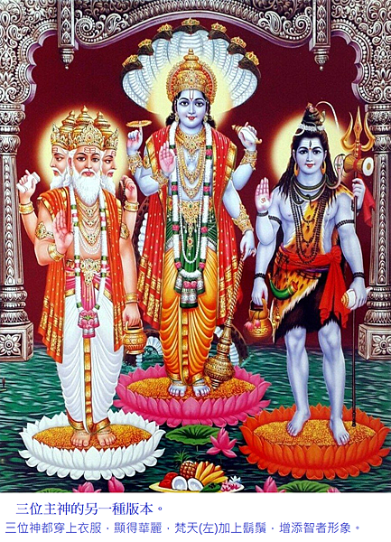 hindu gods trinity 2.png