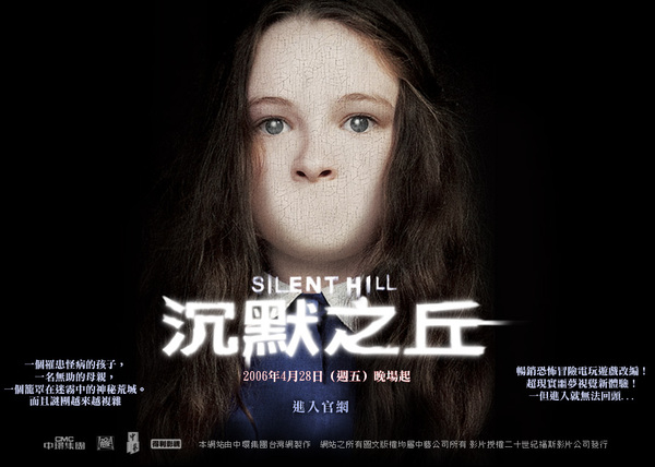 電影劇照 沉默之丘silent Hill Astroarms的相簿 痞客邦