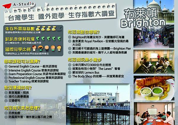 遊學布萊頓.jpg