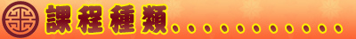 2016 回娘家小title-class.jpg 2016 回娘家小title-class.jpg