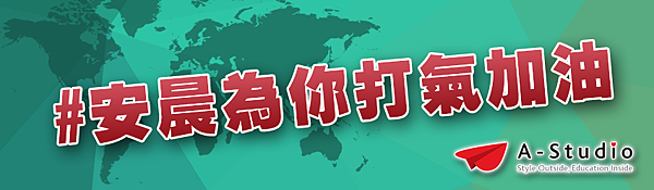分類文章Title圖-打氣加油.png 分類文章Title圖-打氣加油.png
