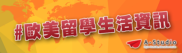 分類文章Title圖-留學生活.png 分類文章Title圖-留學生活.png