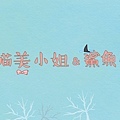 喵美banner-01.jpg