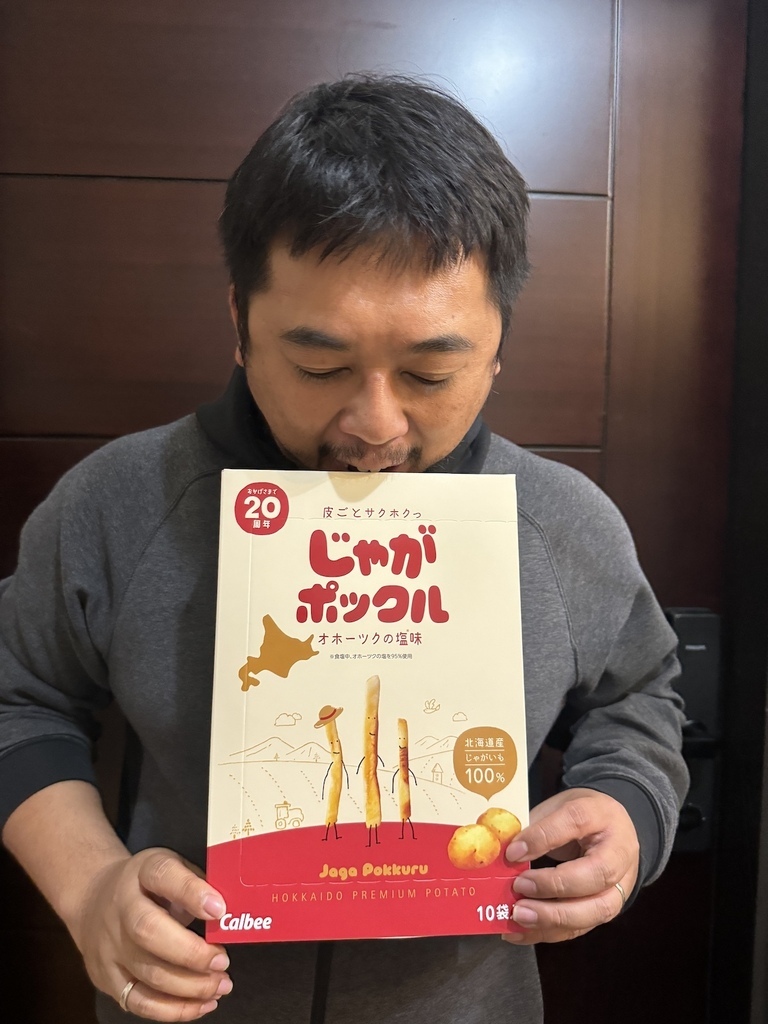 大人氣日本零食～日本必買的薯條三兄弟好吃推薦!