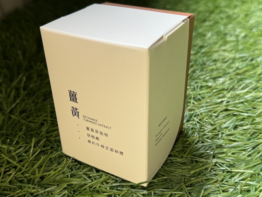 忙忙忙的每一天～好需要提升活力啊！Asunn薑黃素萃取複方膠