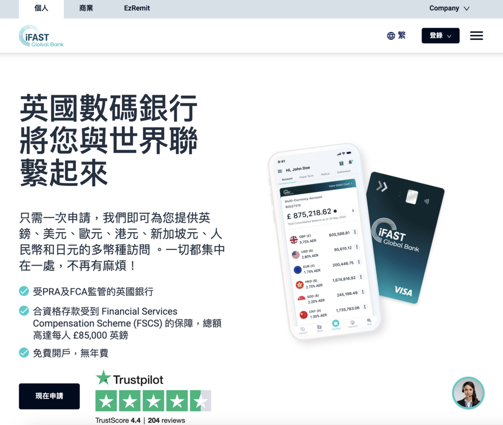 海外匯款帳戶推薦～iFAST Global Bank開戶分享