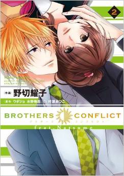 漫畫 Brothers Conflict 棗篇感想 今天也in Fiction 痞客邦 漫畫 Brothers Conflict 棗篇感想 今天也in Fiction 痞客邦