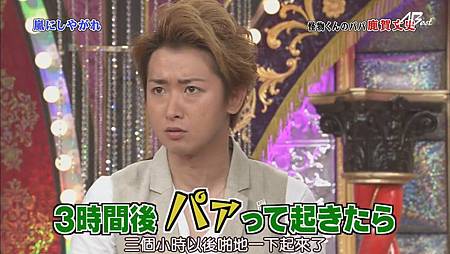 110709嵐にしやがれ[20-28-32].JPG