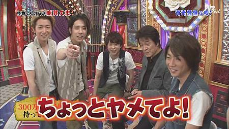 110709嵐にしやがれ[20-32-24].JPG