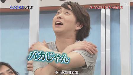 110716嵐にしやがれ[22-45-17].JPG