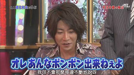 110723嵐にしやがれ[14-30-04].JPG