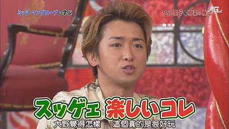 110723嵐にしやがれ[14-39-17].JPG