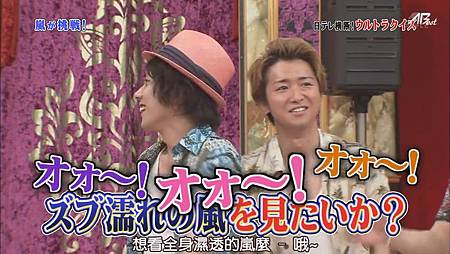 110723嵐にしやがれ[14-40-01].JPG