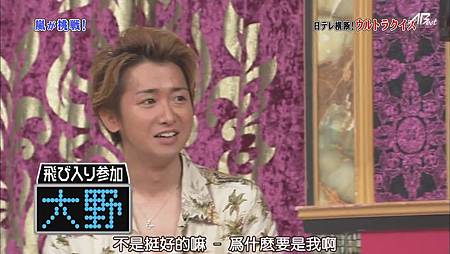 110723嵐にしやがれ[14-43-11].JPG