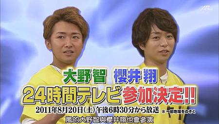 110813嵐にしやがれ[23-53-32].JPG